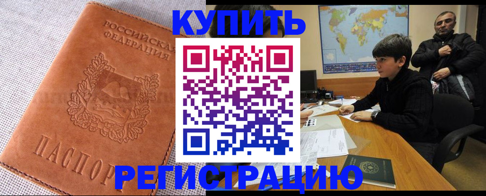 прописка от собственника в Кузнецке