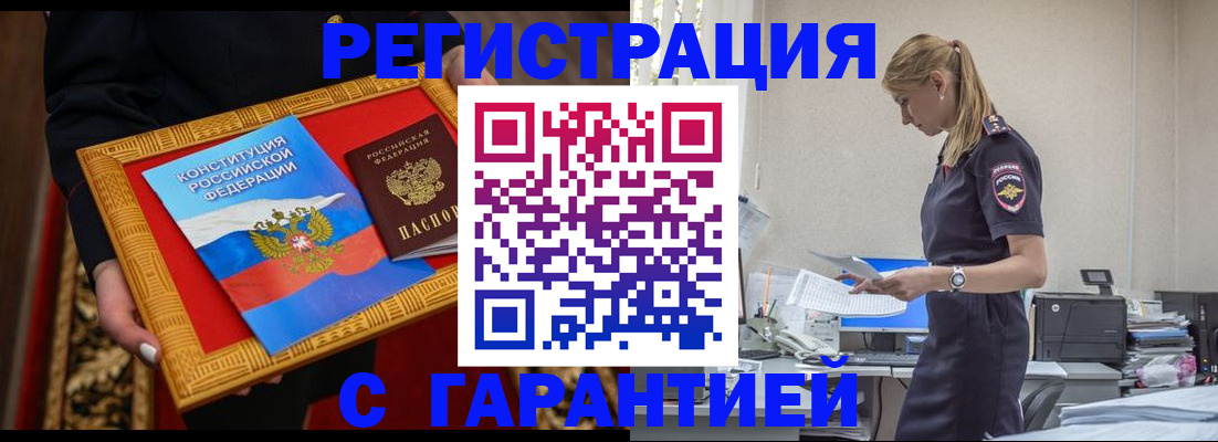 регистрация для школы в Кузнецке