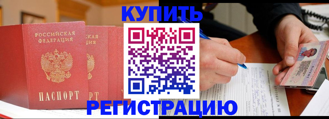 временная регистрация для школы в Кузнецке