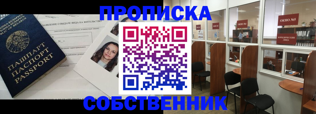 временная регистрация надежно в Кузнецке
