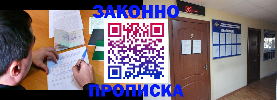 прописка ребенка в Кузнецке