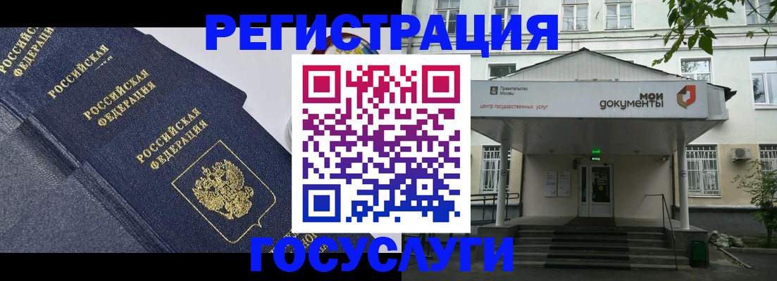 временная прописка в Кузнецке