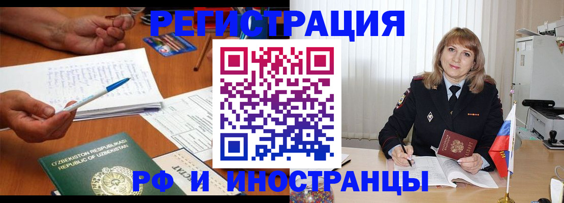 прописка для военкомата в Кузнецке